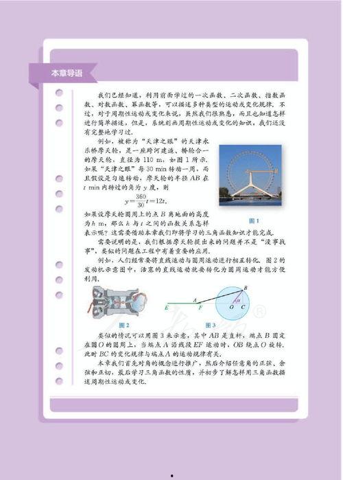 数学新课本爆料视频大全,爆款视频大盘点 第3张 数学新课本爆料视频大全,爆款视频大盘点 第3张